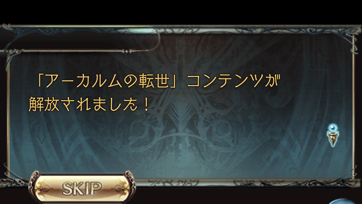 Granblue En Unofficial Keep Going My Padawan Stevie From 44 Magnum Vocalist Order Of The New World Colossus Twitter