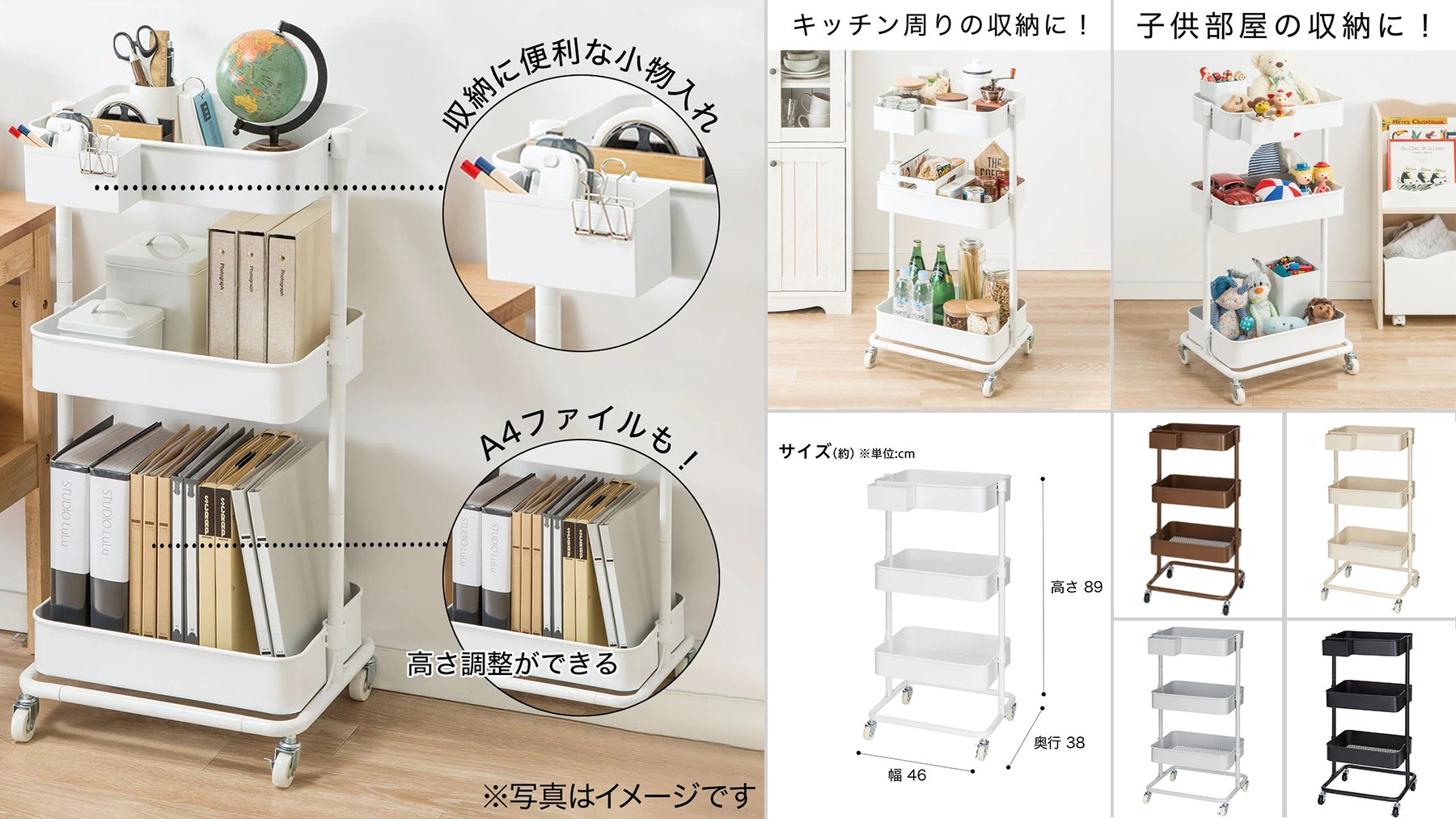Nitori ニトリの スチールワゴン が選ばれるワケ ファイルの収納ok 用途によって使い分けできる3段仕様 キャスター付きで持ち運びラクラク 雑貨の収納に便利な小物入れ付属 全5色 幅46 奥行38 高さcm 税別4 537円 ニトリ