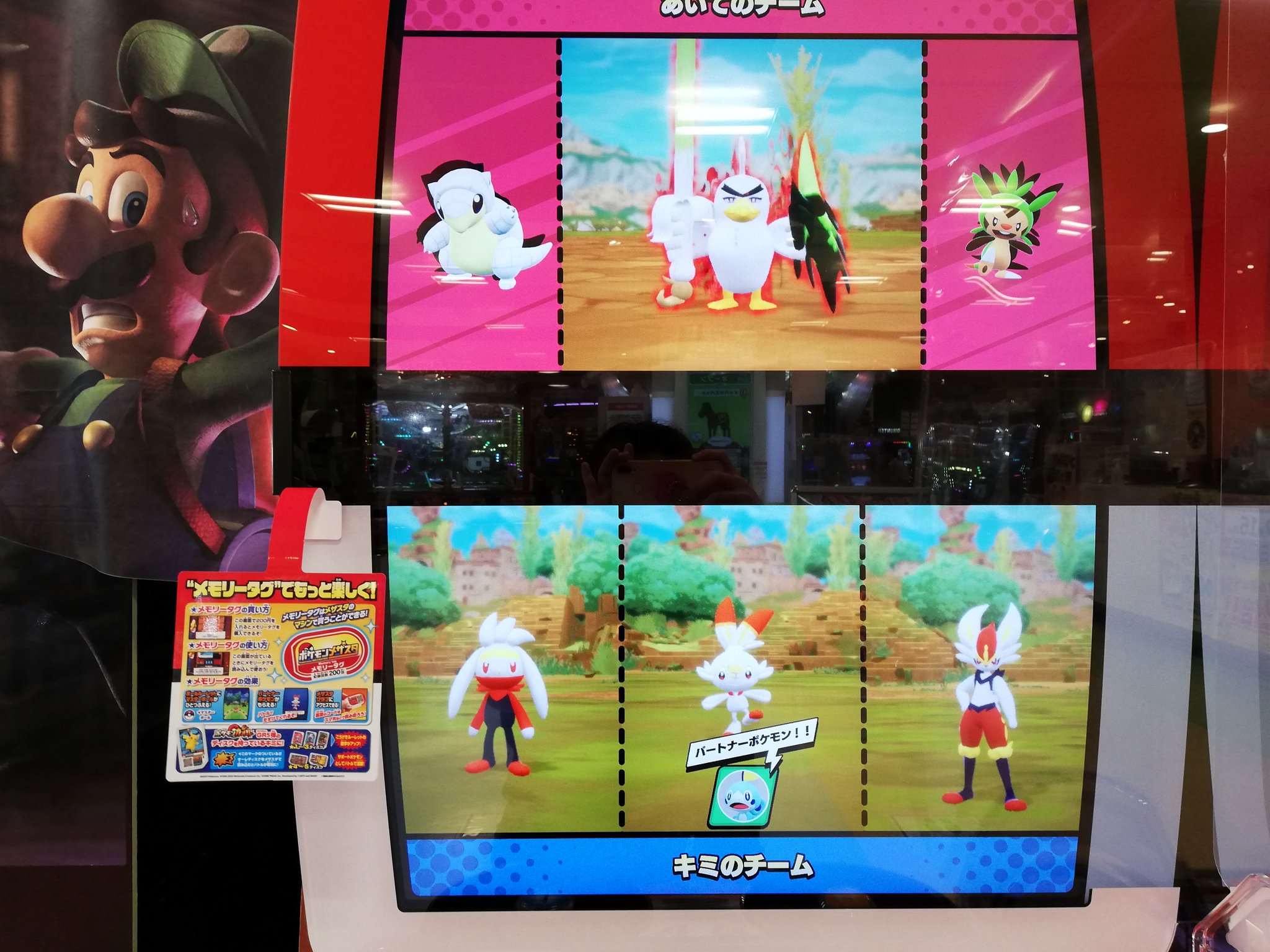アーミン 執筆中 ポケモンメザスタ インテレオン そしてここで違うボス登場 インテレオンキタァァァァァァッッ しかもゲコガシラも もう興奮ダイマックス 絶対ゲットしてやると意気込む T Co Skea0gwxya Twitter