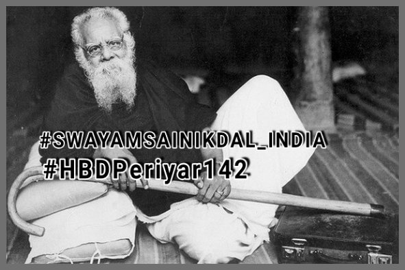 While all men are born as equals, to say that Brahmins alone are the highest and all others are low as Pariah or Panchama is sheer nonsense. It is roguish to say so. It is a big hoax played on us. #HBDPeriyar142 #Periyar_Nightmare4Brahmanism
#SWAYAMSAINIKDAL_INDIA