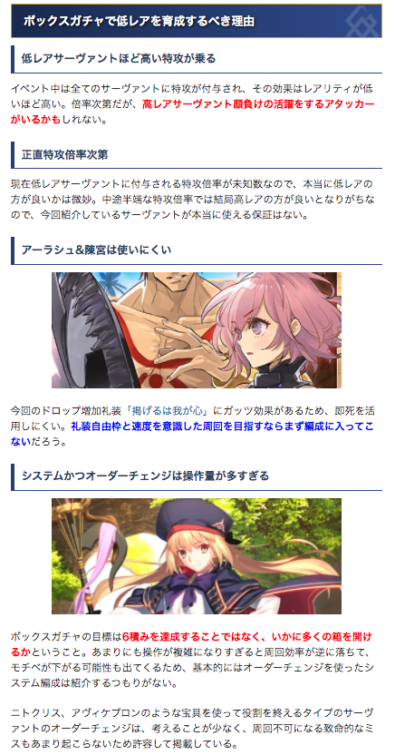 Fgo スカサハ祭りに向けてどの低レアを育てるべきなんだろう