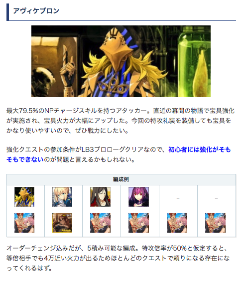 Fgo スカサハ祭りに向けてどの低レアを育てるべきなんだろう Fgo スカサハ祭りに向けてどの低レアを育てるべきなんだろう