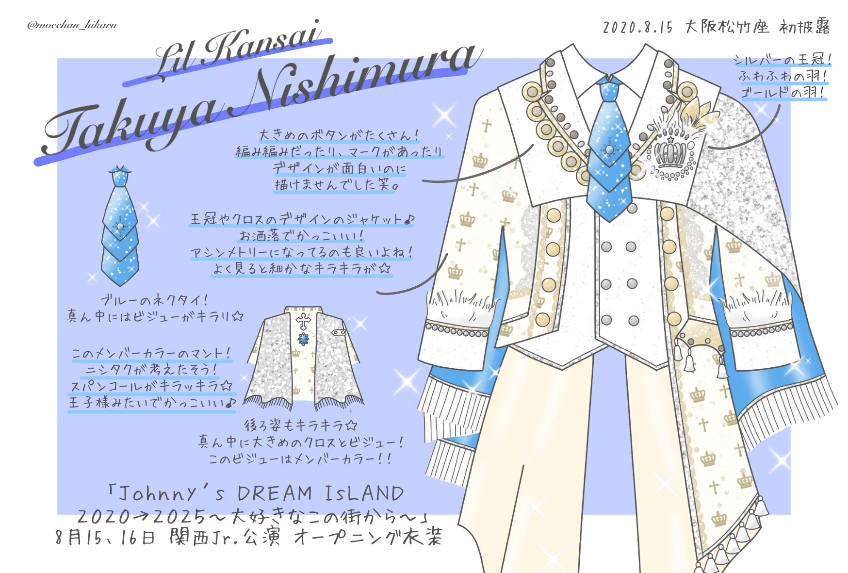 もっちゃん Hikaru Lil かんさい新衣装の西村くん キラキラの衣装なので キラキラ多めにしてます 後ろ姿はちょこっと見えただけですが ビジューがワンポイントになってました ʾʾ 衣装アート T Co 46jfnf2sa4 Twitter
