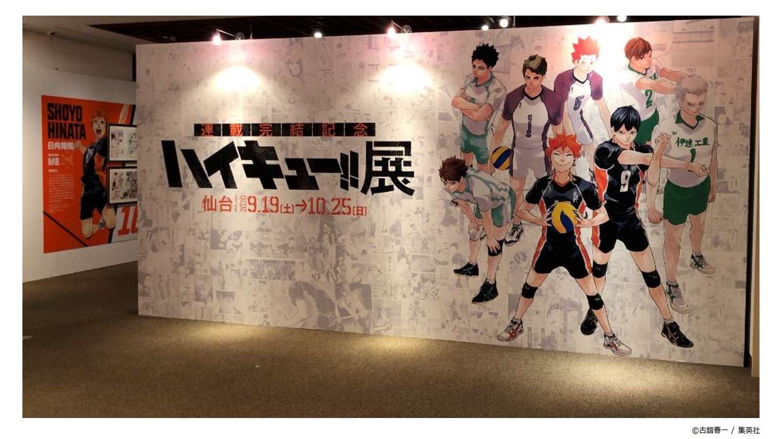 ハイキュー展仙台】ハイキュー アクリルminiフィギュア ハイキュー展