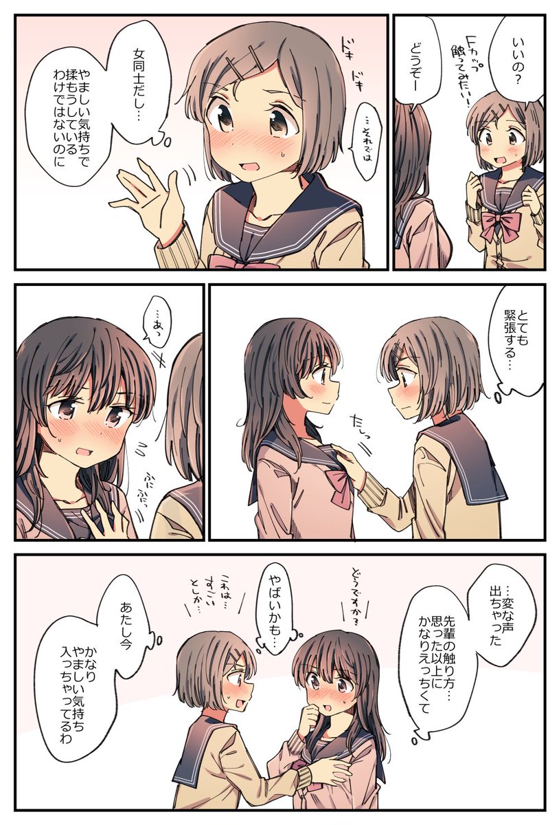 軽い気持ちがやばいことになる百合。 