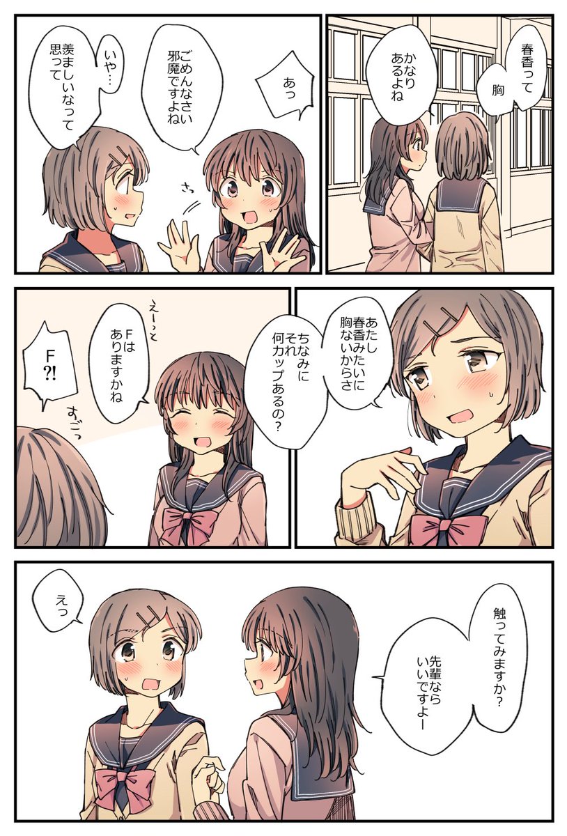 軽い気持ちがやばいことになる百合。 