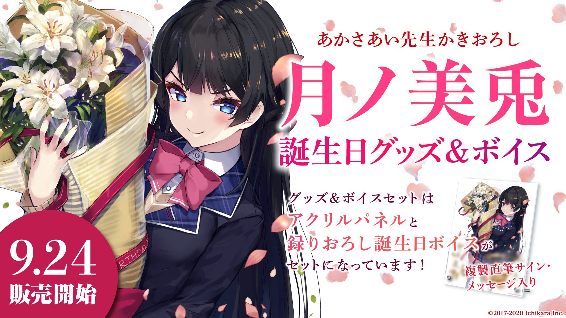 にじさんじ公式🌈🕒 on X: