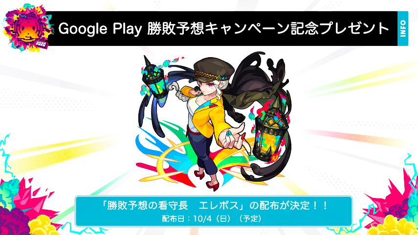 とんぬん 別イラストのエレボス配布決定 モンストニュースurl T Co Eftiyggopx