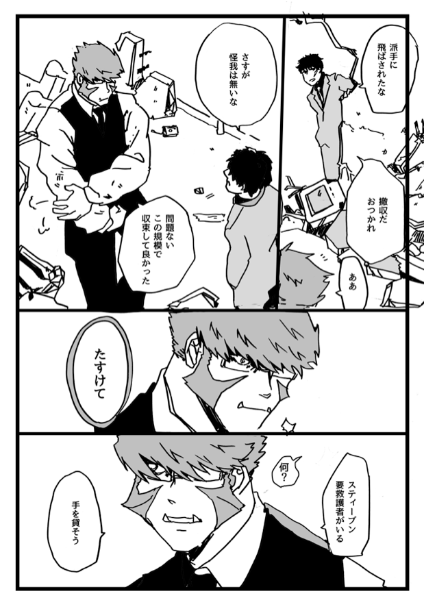おばけレオ君と紳士の出会い 