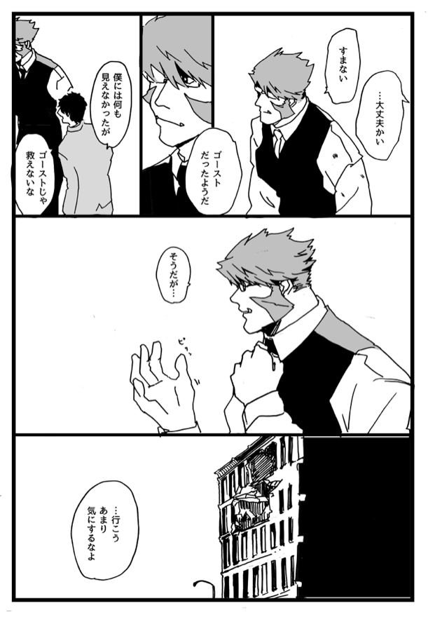 おばけレオ君と紳士の出会い 