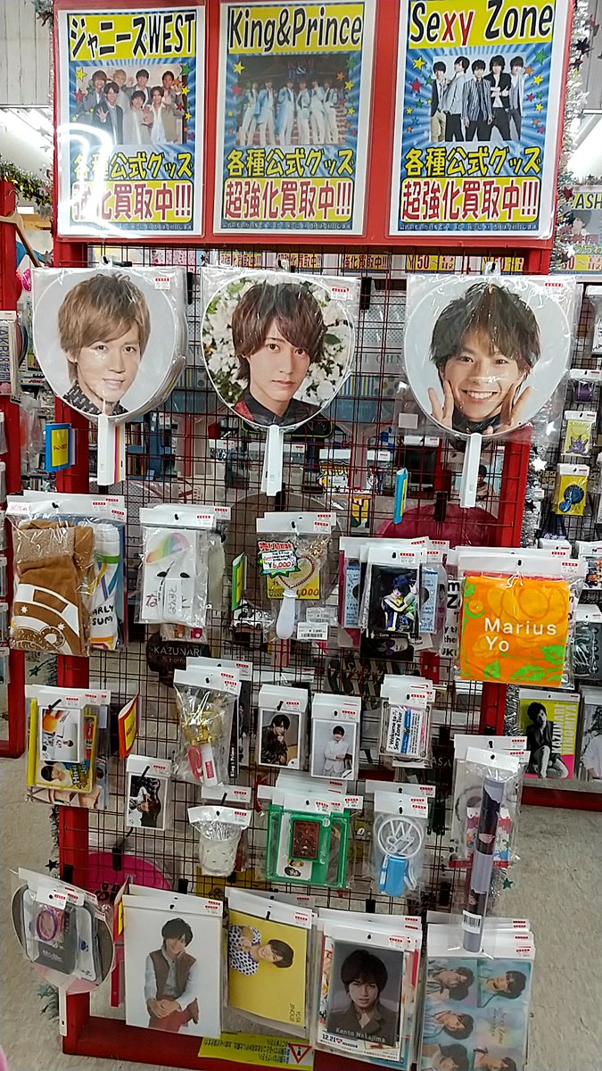 O Xrhsths 万代札幌藤野店 Sto Twitter アイドルコーナーに嵐 キンプリグッズがさらに大量入荷 ジャニーズ雑誌やセール品も続々追加中 T Co Fix4yybnve 嵐 関ジャニ セクゾ キンプリ Sixtones Snowman 相葉雅紀 大野智 櫻井翔 二宮和也