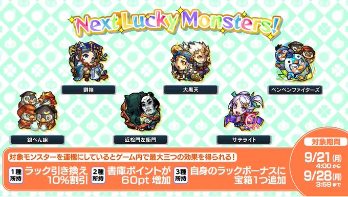 モンスト攻略班 Appmediaさん の人気ツイート 8 Whotwi グラフィカルtwitter分析 モンスト攻略班 Appmediaさん の人気ツイート 8 Whotwi グラフィカルtwitter分析
