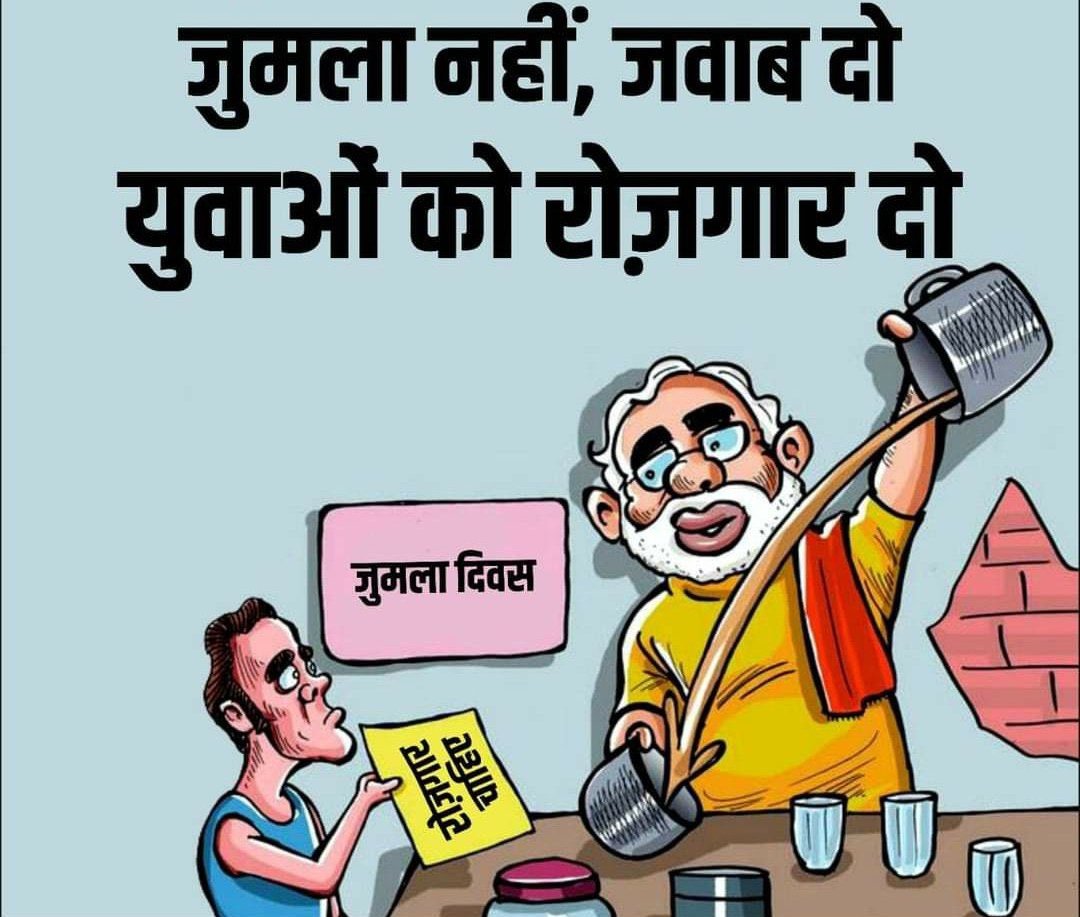 Vandnameena_'s tweet photo. #राष्ट्रीय_बेरोजगारी_दिवस
#NationalUnemploymentDay Farmers - doing suicide
Youth - are unemployed
Border Security - failed
Economy - worst
Women safety - failed 
Crime rate - so high
If these are achhe din Tab Bure din Wapas Kar do #राष्ट्रीय_बेरोजगार_दिवस 
... https://t.co/qHyqTB0vfh