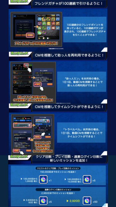 モンスターストライク まとめ 評価などを1時間ごとに紹介 ついラン