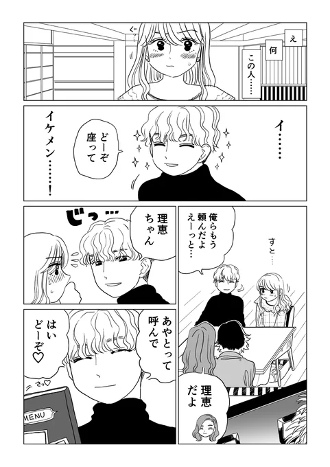 あやと…という男…

URLから続き読めます
https://t.co/gcHpFnpGww 
