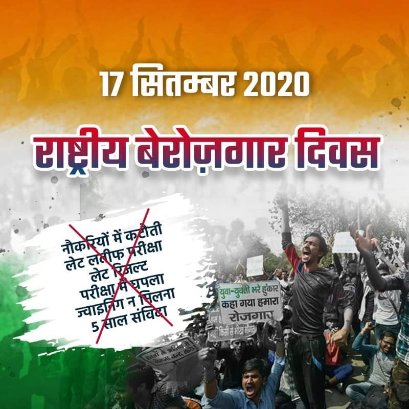 GaganPB3's tweet photo. #NationalUnemploymentDay 
#NationalUnemploymentDay #राष्ट्रीय_बेरोजगारी_दिवस
Please everyone support 
To give the message to govt stop privatization ,give employment to our youth 
@narendramodi
@AmitShah
#NationalUnemploymentDay 
#राष्ट्रीय_बेरोजगार_दिवस
#NationalUnemploymentDay https://t.co/kadRpvTFw5