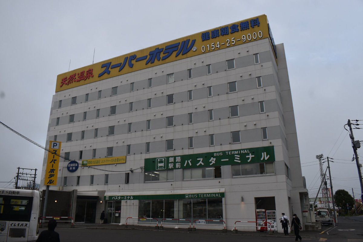 ばふぁろうず 釧路駅前ターミナル16 45 釧路空港17 30 釧路駅前から阿寒バスの空港連絡バスでたんちょう釧路空港へ向かいます この便は18 15発のjal2868便丘珠空港行きとの接続便ですが 早めに空港に向かいます