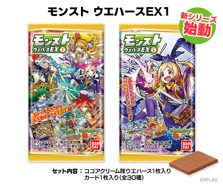 モンスターストライク公式(モンスト) on X: 