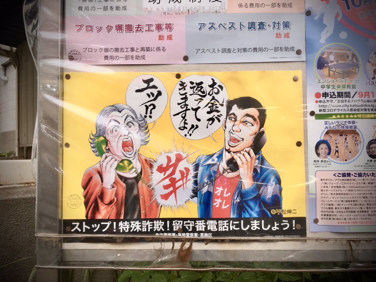 防犯ポスター Twitter Search 防犯ポスター Twitter Search