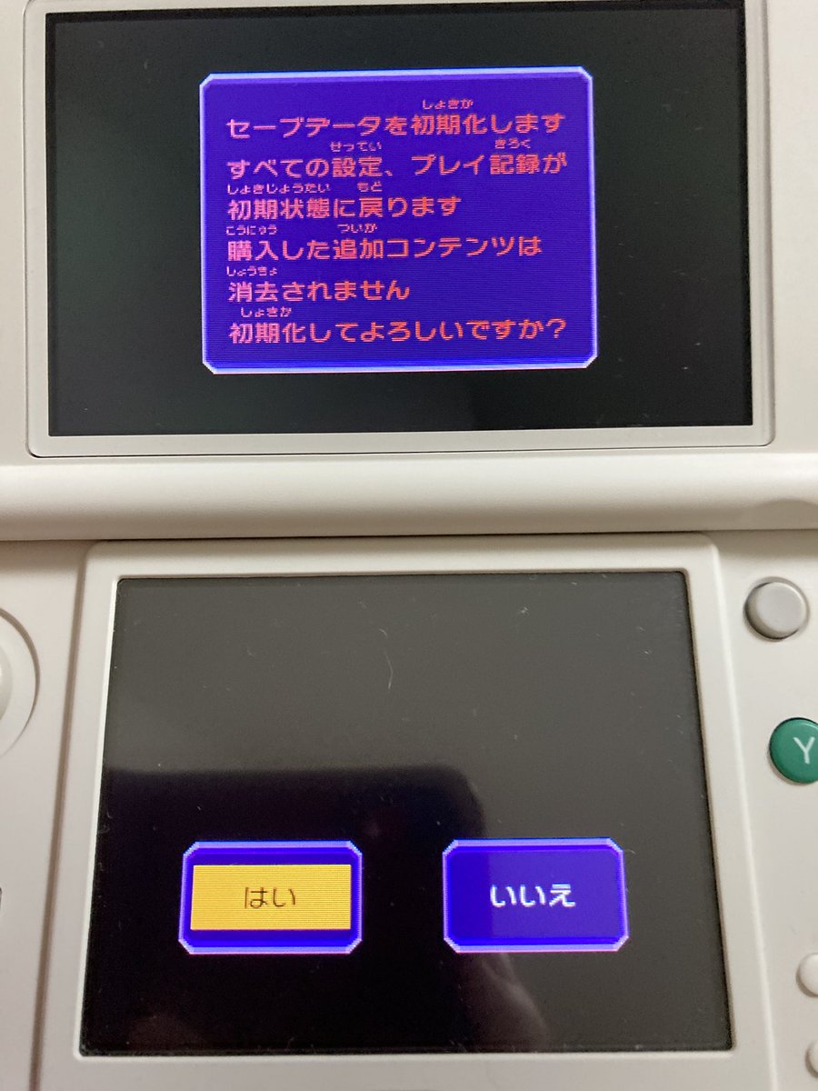 さんざ En Twitter 知人の3ds でウデジマンdl試したら無事遊べました チュートリアル何度か遊んだので データを消すときのちょっと怖い画面も見れた 赤白で点滅して怖い Ud Zoneの終わりと始まり T Co Echxnfyiqg Twitter