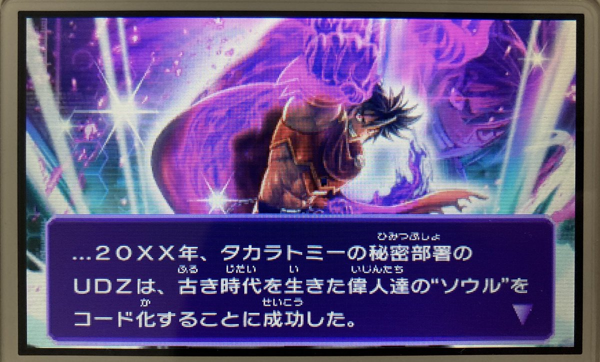 さんざ En Twitter 知人の3ds でウデジマンdl試したら無事遊べました チュートリアル何度か遊んだので データを消すときのちょっと怖い画面も見れた 赤白で点滅して怖い Ud Zoneの終わりと始まり