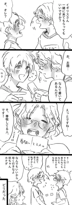 ほくべー兄弟といぎりすさんが借り物競走する話?????? 