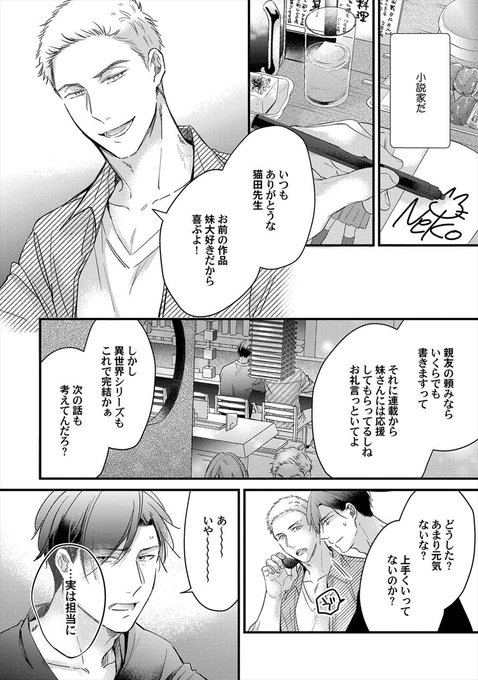 さん と Wagahai 0v0 のやりとり 1 Whotwi グラフィカルtwitter分析 さん と Wagahai 0v0 のやりとり 1 Whotwi グラフィカルtwitter分析