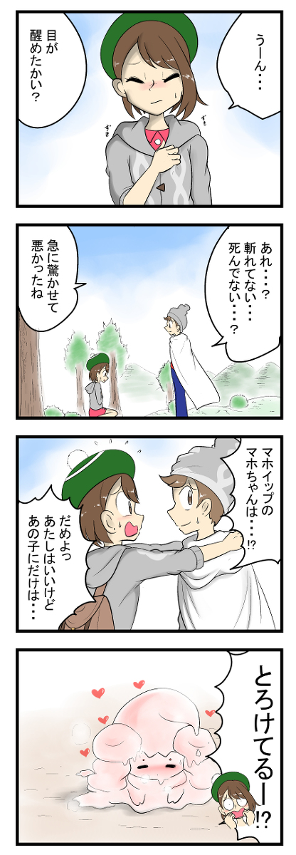 マホイップのtwitterイラスト検索結果 マホイップのtwitterイラスト検索結果