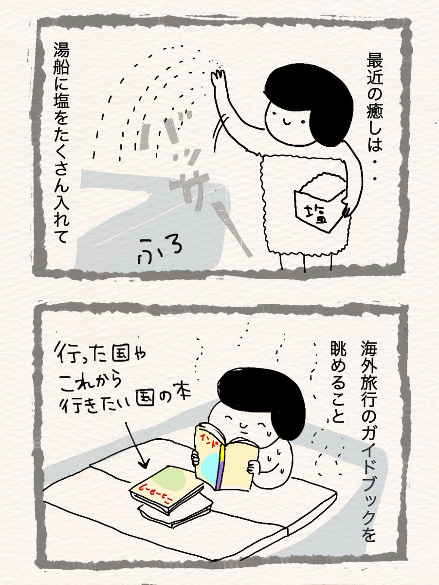 Day99
そろそろ海外旅行に行きたい

#雑な日常の記録
#漫画が読めるハッシュタグ 