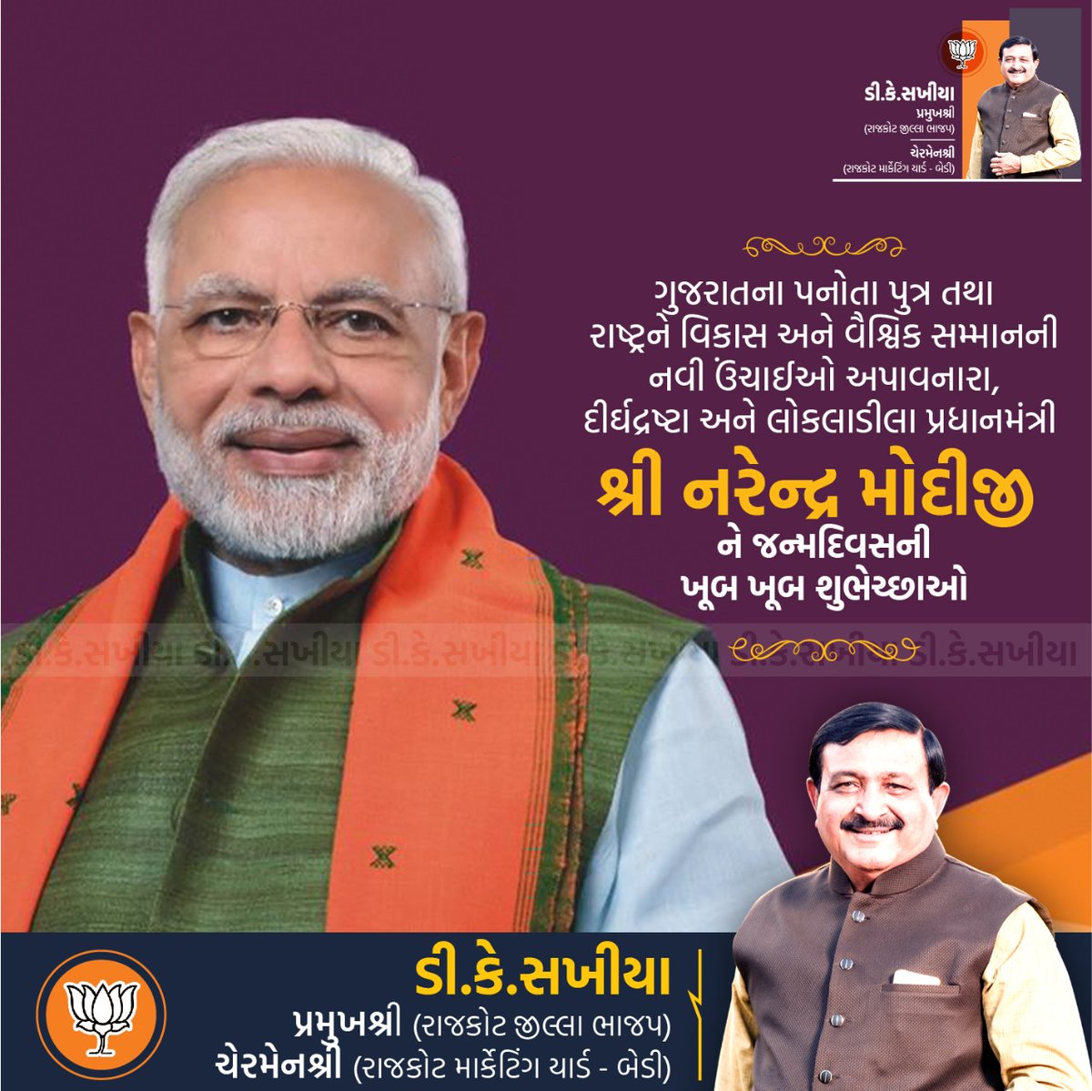 DKSAKHIYA's tweet photo. #NarendraModi #gujaratbjp #crpatil 
Happy birthday Hon. Prime Minister of india shree Narendrabhai Modi. https://t.co/B5f28aR2fO