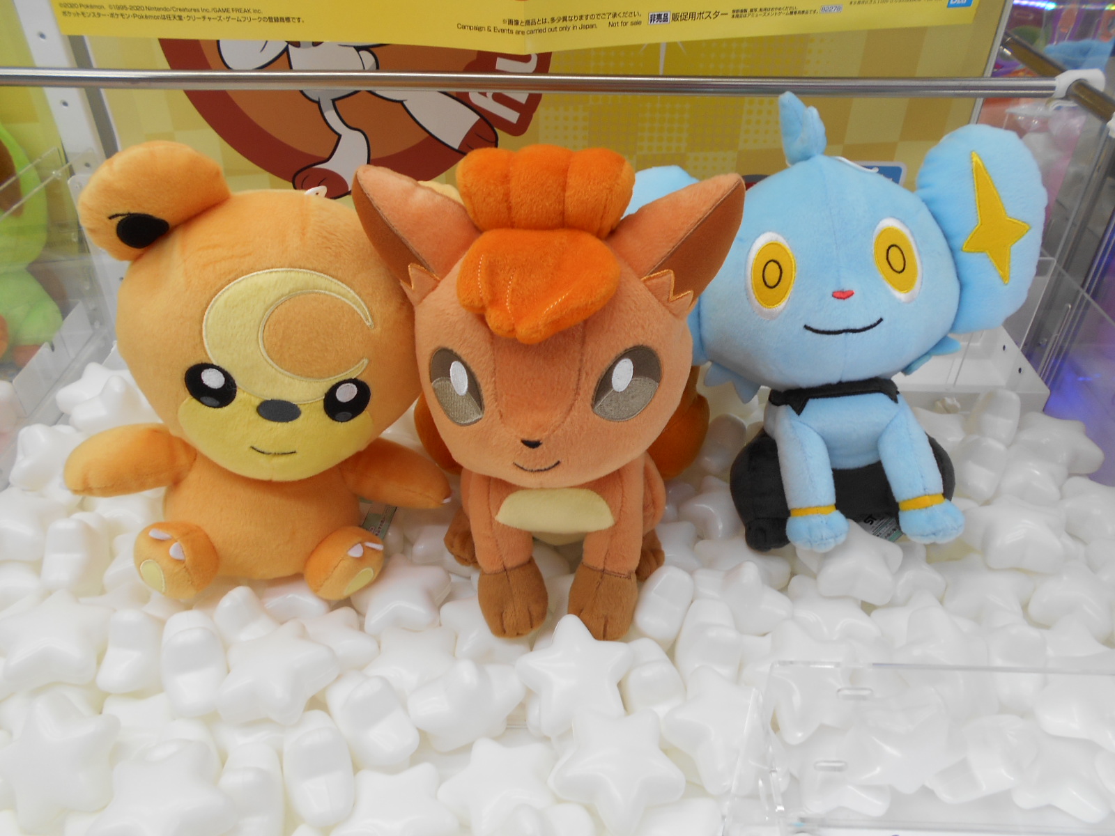 ユーズランド春日部店 Twitterren プライズ情報 ポケットモンスターより でっかいコロっとまんまるぬいぐるみ つぶらなひとみ ロコン ヒメグマ コリンク を投入しました わざ つぶらなひとみ を使うロコン ヒメグマ コリンクのでっかいぬいぐるみが