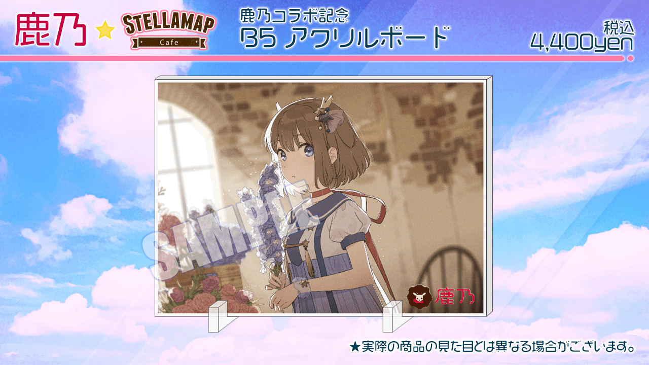 ソフマップ STELLAMAP Cafe (ステラマップカフェ) on X: 