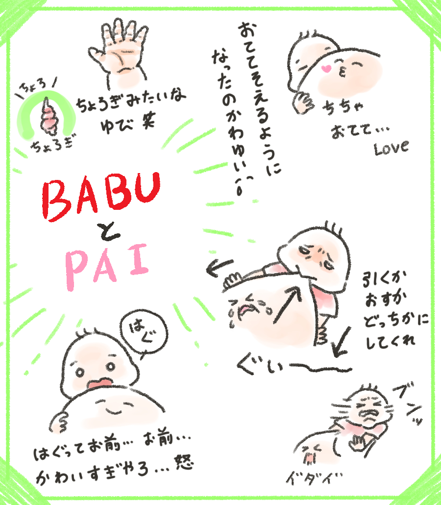 泣いたらすぐぱい出動させちゃう
#育児絵日記 
#2020june_baby 