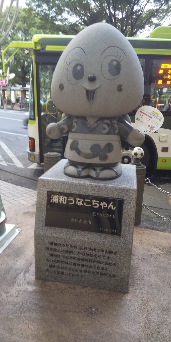 jr浦和駅 Twitter Search jr浦和駅 Twitter Search