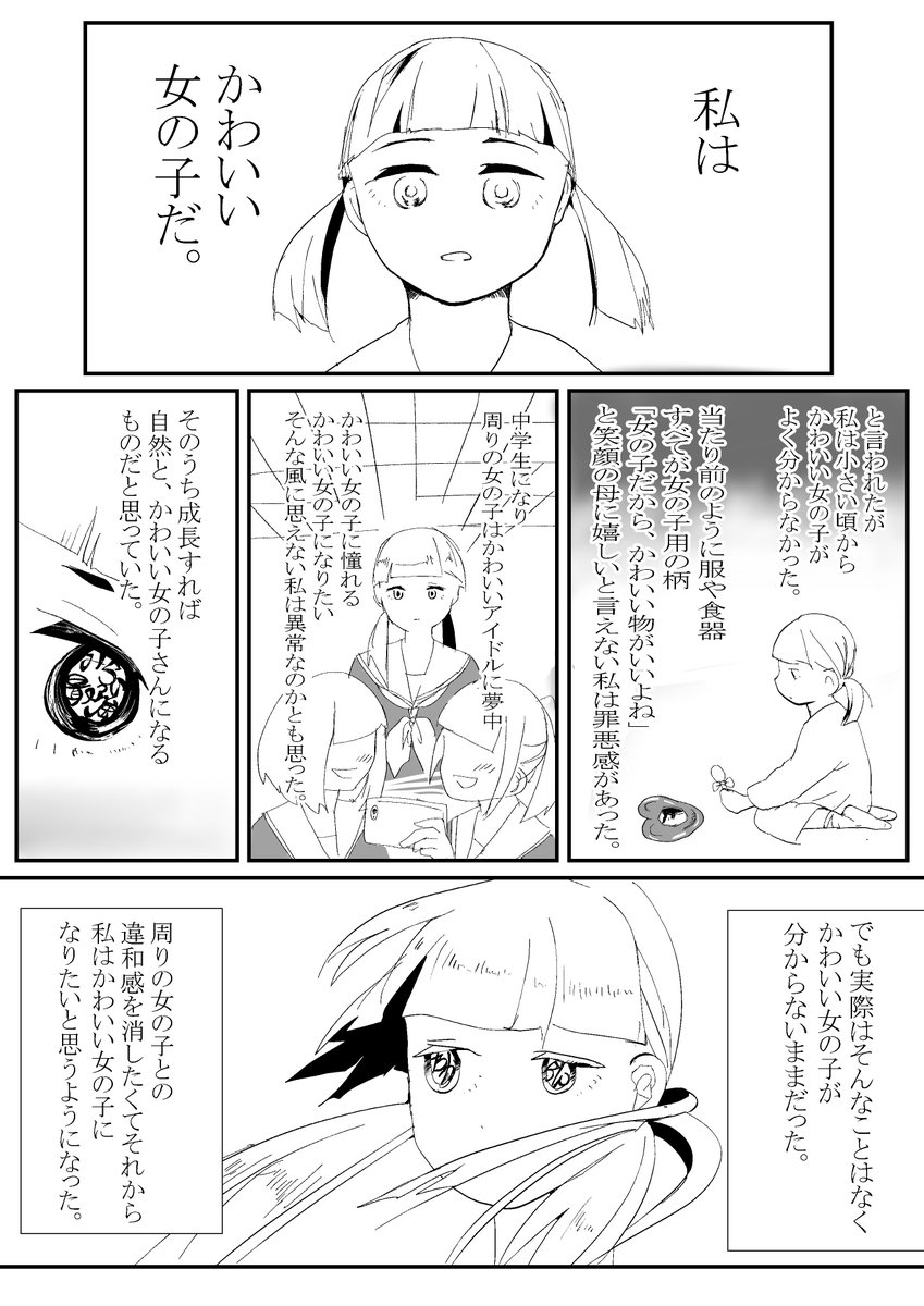 とってもいいやつ りんぷ Twitter પર かわいい女の子のお話 漫画が読めるハッシュタグ 絵師さんと繋がりたい 秋の創作クラスタフォロー祭り