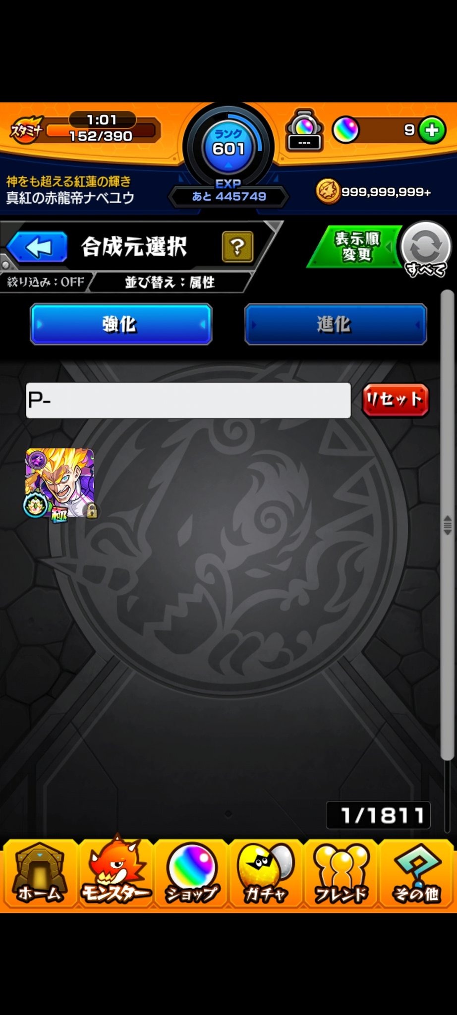 モンスト 地味に強い P 47 獣神化 へのみんなの反応まとめ P 47 獣神化 へのみんなの反応まとめappbank