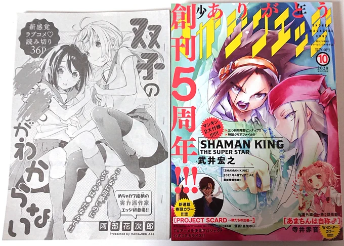 本日発売の月刊少年マガジンエッジ様に
読み切り「双子の男女がわからない」
載せていただいています。
漫画雑誌にちゃんと載るの生まれて初めてなのでめっっっっちゃ嬉しい〜〜〜?✨✨✨ 