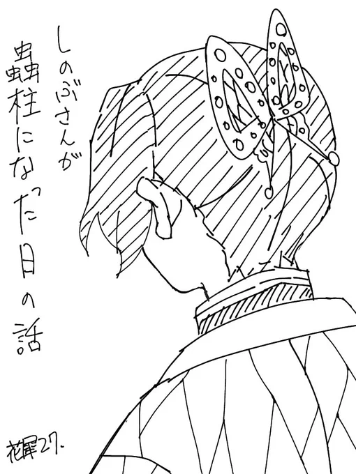 なんか全然 まとまらなかったしただの落書きなんだけど、よかったら見てね
たっぷり時間取れた時に清書するかも 