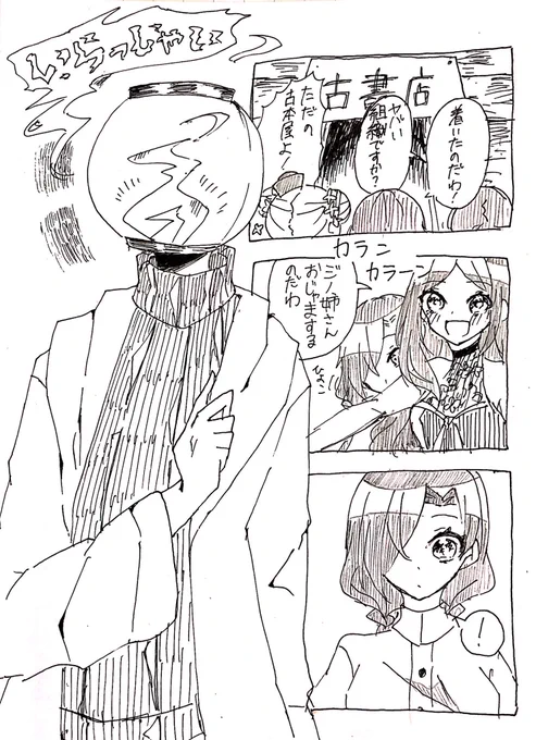 【異形頭の人魚姫】
【気骨稜稜なかぐや姫】
【死んだはずの天使】

#糸創作 