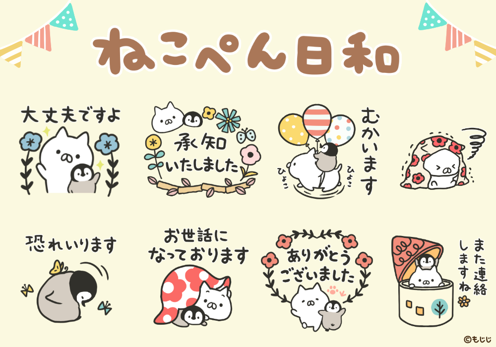 \お知らせ/
ねこぺんの北欧風スタンプが新登場しました???
詳しくはこちら→https://t.co/akrsW99eeG 