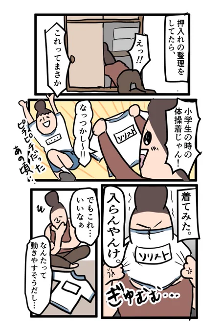 これが家にあるキャンパーは勝ち組だと思う。へたななんちゃってアウトドアウェアよりキャンプやら登山やらアウトドア全般で重宝しそうだなって。着られればですけどね…? 