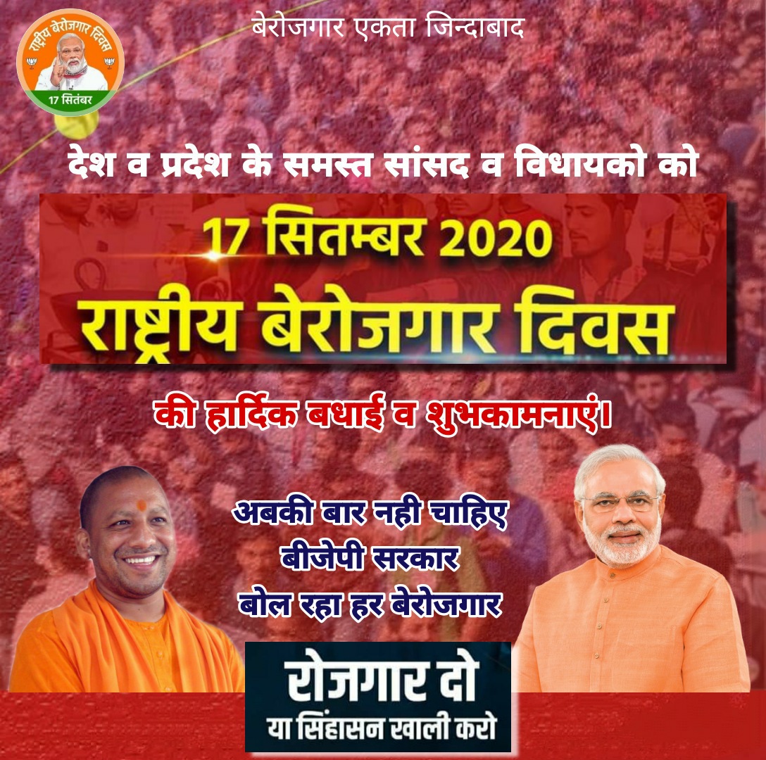 Neha999tiwari's tweet photo. Unemployment has troubled us.Even educated people have blocked the streets.Youths are craving for jobs.Youths are troubled by unemployment.
#NationlUnemploymentDay 
#NationalUnemploymentDay17Sept 
#राष्ट्रीय_बेरोजगारी_दिवस 
@narendramodi 
@PMOIndia 
@DrGauravGarg4 @Pinki27099282 https://t.co/c59FJLLEou