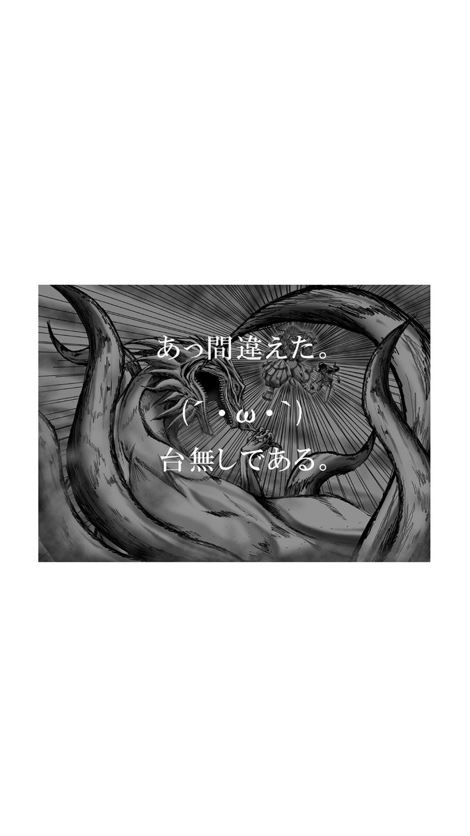 お絵描きカーネル うしおととらのイラストです ラスボス白面の者は おぎゃあー と鳴きます W 失敗失敗 時にはリクエストもお待ちしてます うしおととら 蒼月潮 と 白面の者 イラスト 紙芝居