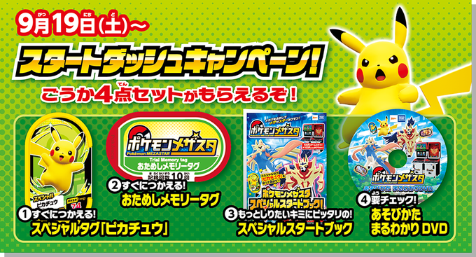 タイトーステーション 海老名ビナウォークさん がハッシュタグ メザスタ をつけたツイート一覧 1 Whotwi グラフィカルtwitter分析