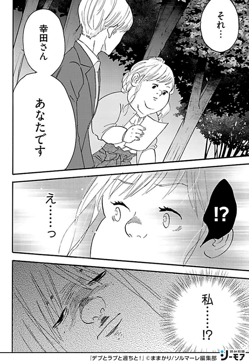 コミックシーモア 読み放題 Pr 事件に巻き込まれたことが原因で 記憶喪失になった夢子 彼女が刑事に見せられたのは その T Co Eo934y2t9u 少女漫画 コミックシーモア 読み放題 初回登録7日間無料 Pr