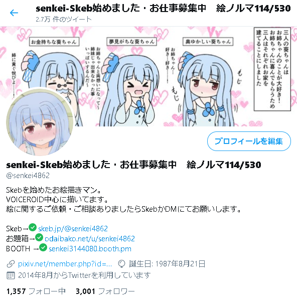 替え歌のtwitterイラスト検索結果 替え歌のtwitterイラスト検索結果