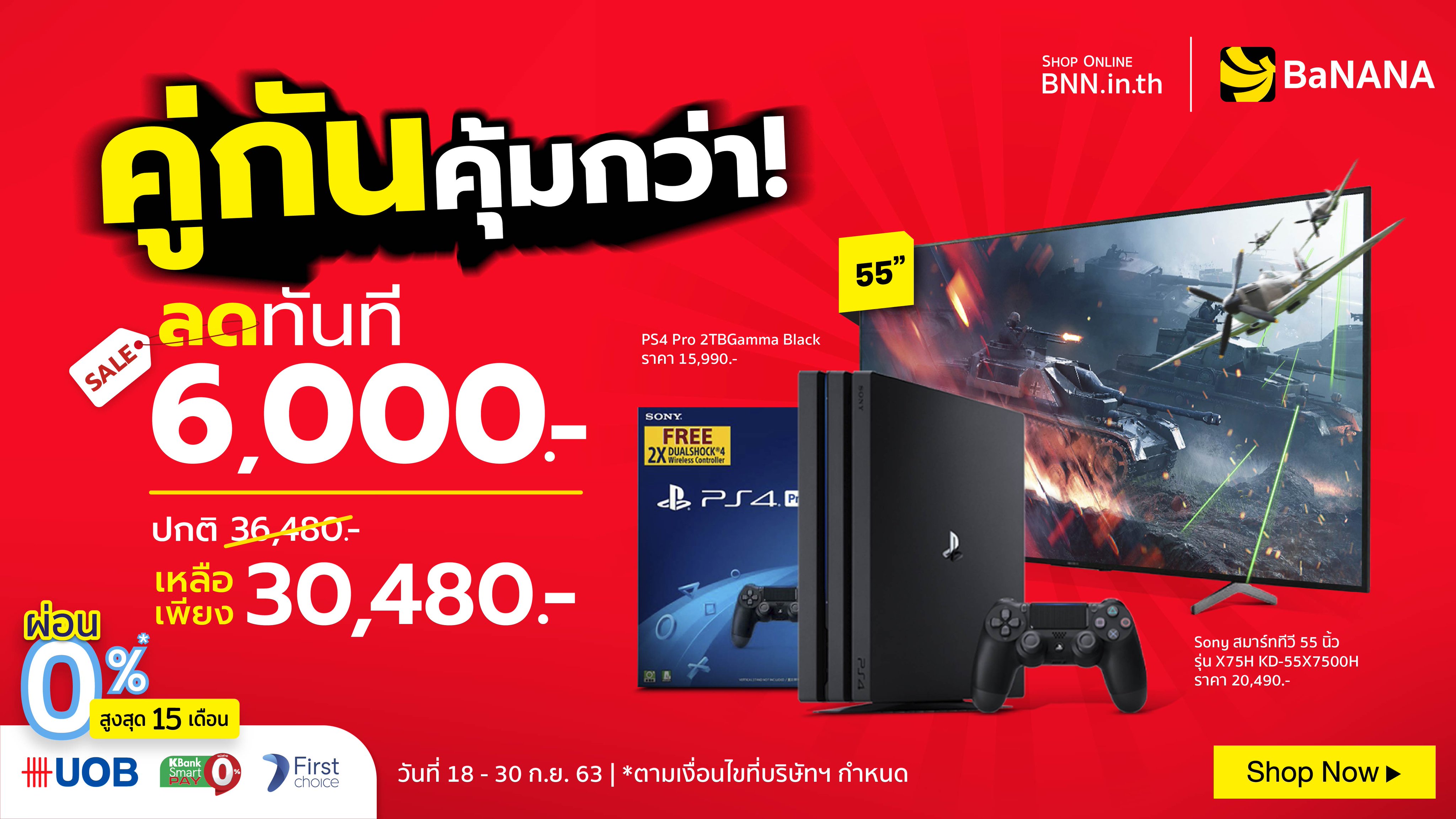 Sony playstation pro 2tb gamma deals black