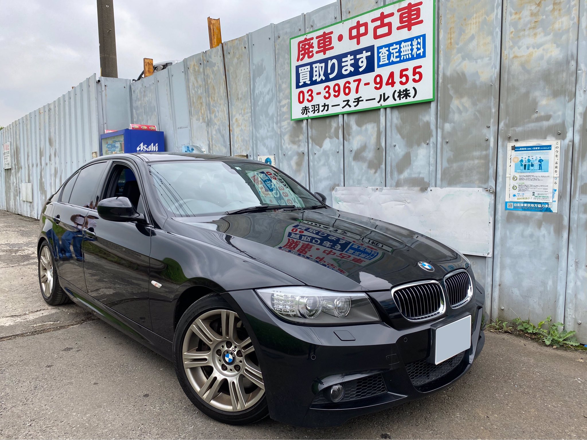 赤羽カースチール株式会社 中古車紹介 Bmw 335i M Sports パッケージ 走行距離 km 車検 33年2月 興味のある方はdmにてご連絡お願いいたします 中古車 Bmw Mスポ 中古車買取 廃車買取 無料査定 赤羽カースチール T Co 143yny1x 赤羽カースチール株式会社 中古車紹介 Bmw 335i M Sports パッケージ 走行距離 km 車検 33年2月 興味のある方はdmにてご連絡お願いいたします 中古車 Bmw Mスポ 中古車買取 廃車買取 無料査定 赤羽カースチール T Co 143yny1x