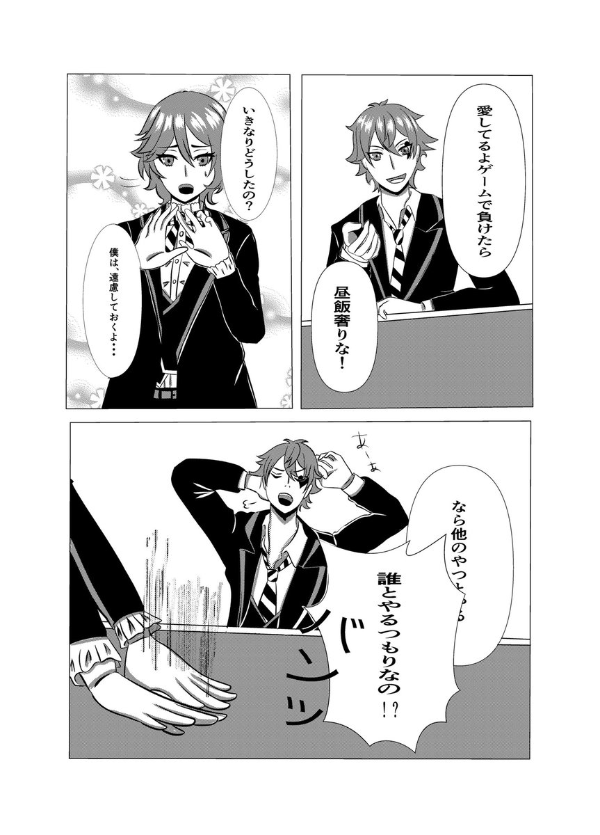 ツイステ漫画 ツイステ漫画