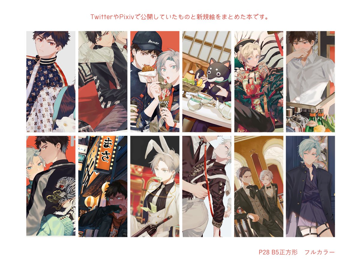 Twitterで呟いてたものと新しく描いたものをまとめたイラスト本です B5正方 めげの漫画
